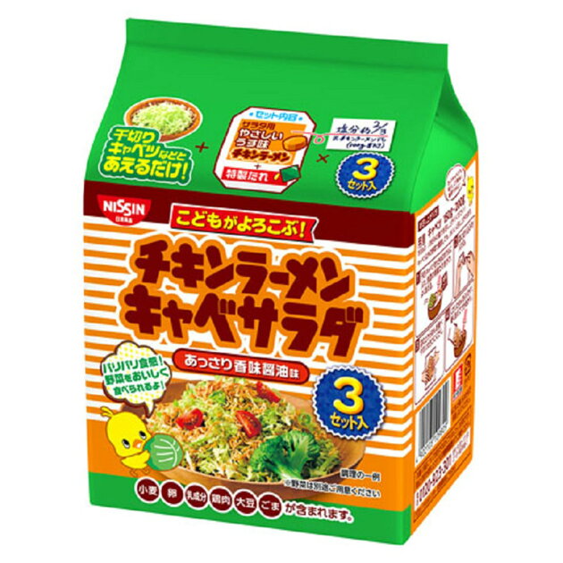チキンラーメン キャベサラダ あっさり香味醤油味 楽天西友ネットスーパー チキンラーメン キャベサラダ あっさり香味醤油味 楽天西友ネットスーパー